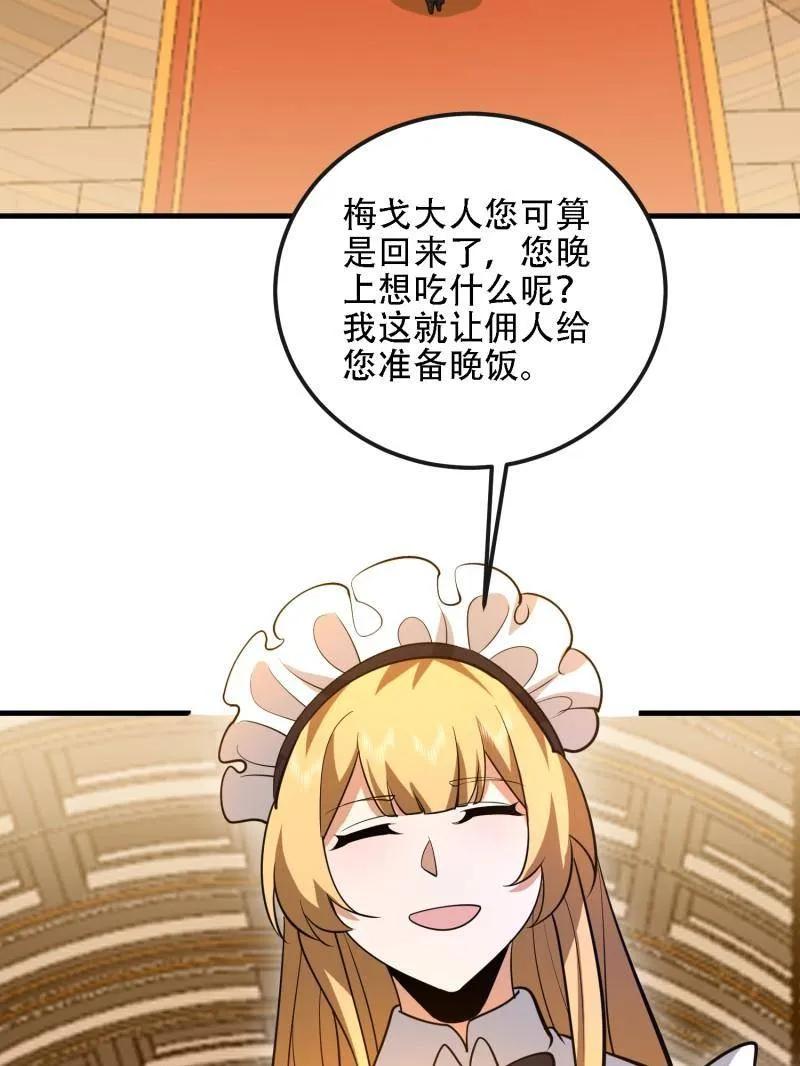 第一序列 第588话 587 巫师之书 第30页