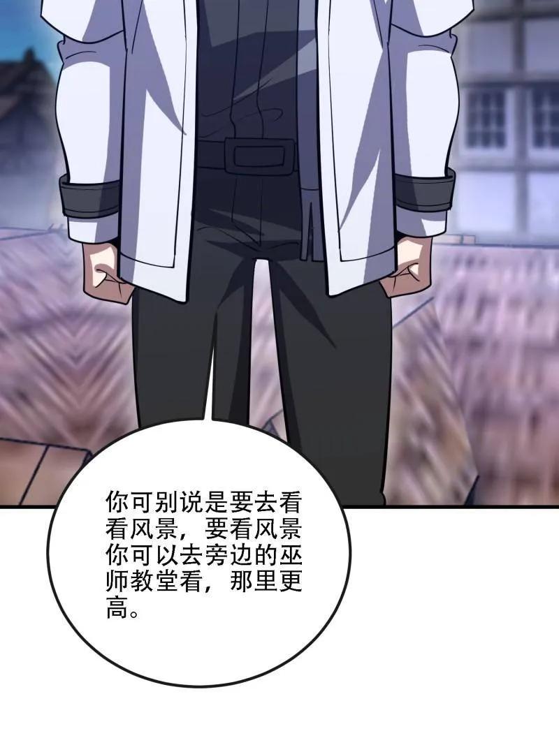 第一序列 第588话 587 巫师之书 第148页