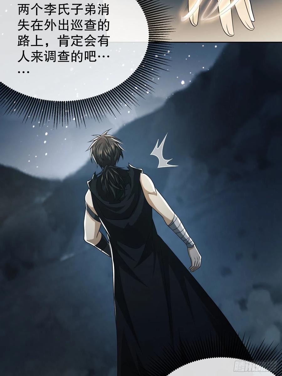 第一序列 第100话 100 纳米机器人到手！ 第63页
