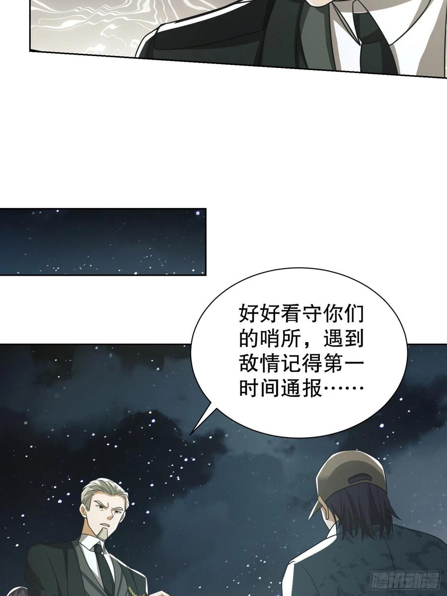 第一序列 第100话 100 纳米机器人到手！ 第11页