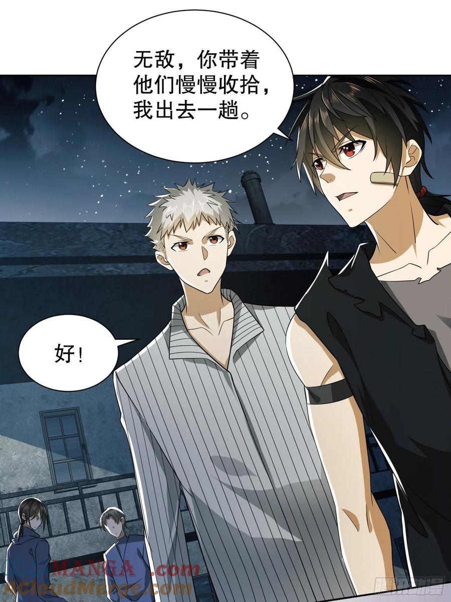 第一序列 第100话 100 纳米机器人到手！ 第19页