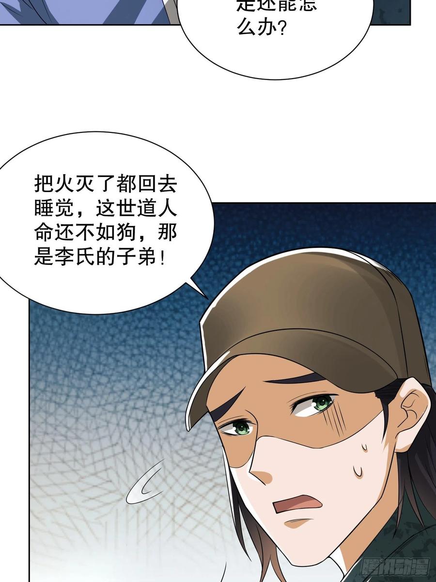 第一序列 第100话 100 纳米机器人到手！ 第15页