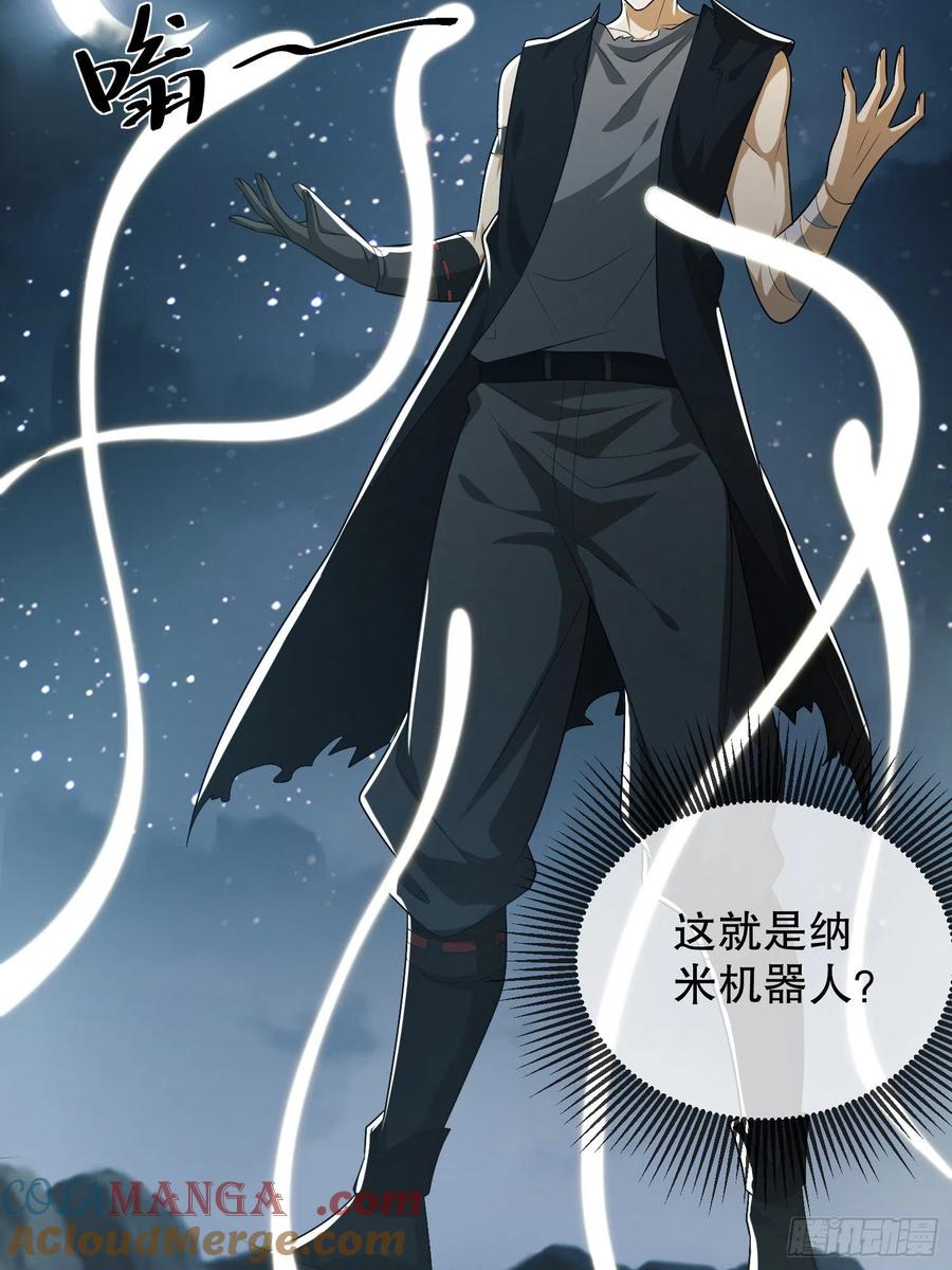 第一序列 第100话 100 纳米机器人到手！ 第52页