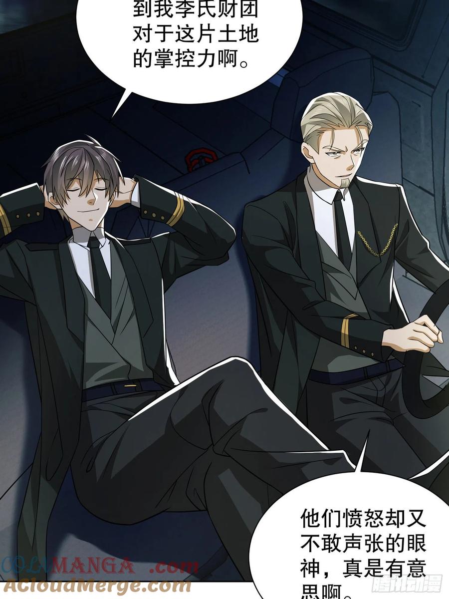 第一序列 第100话 100 纳米机器人到手！ 第22页