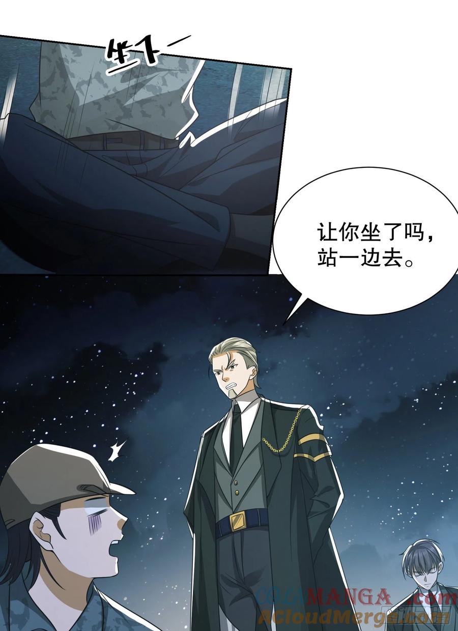 第一序列 第100话 100 纳米机器人到手！ 第4页