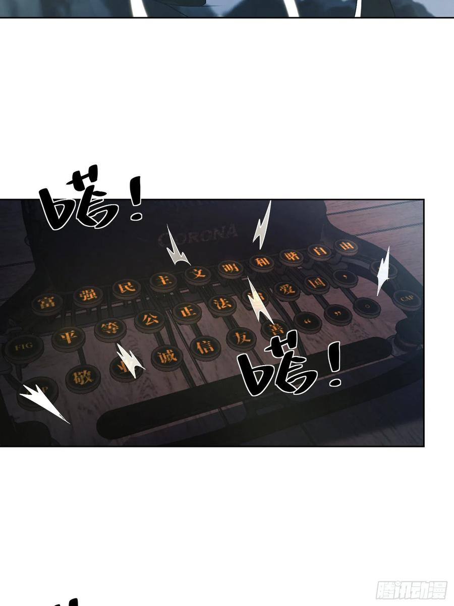 第一序列 第100话 100 纳米机器人到手！ 第53页