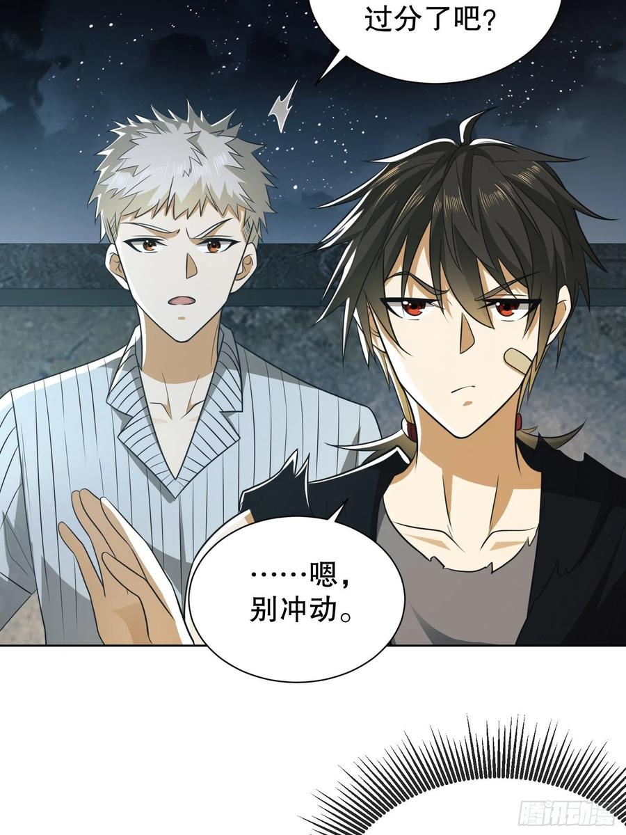 第一序列 第100话 100 纳米机器人到手！ 第9页