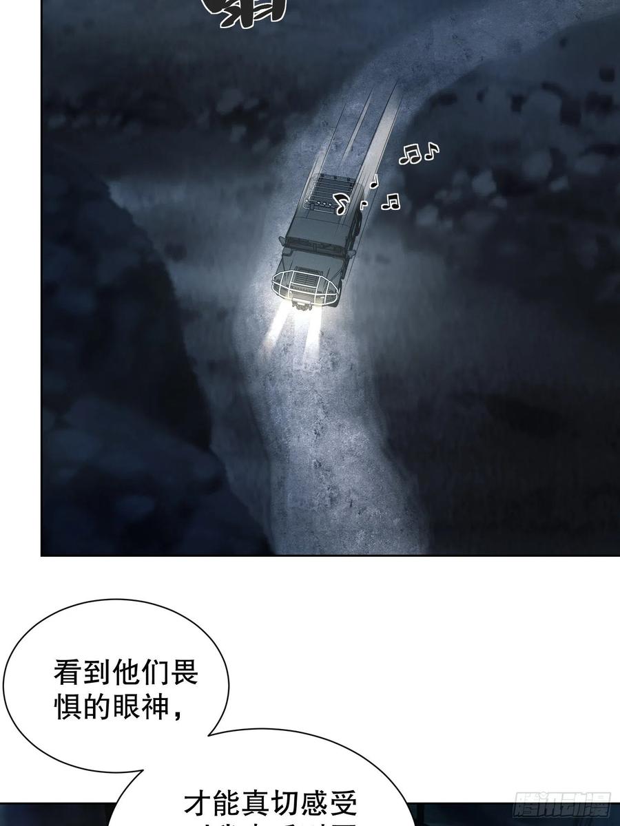 第一序列 第100话 100 纳米机器人到手！ 第21页