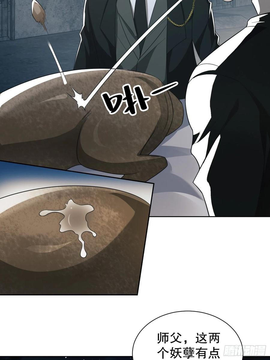 第一序列 第100话 100 纳米机器人到手！ 第8页