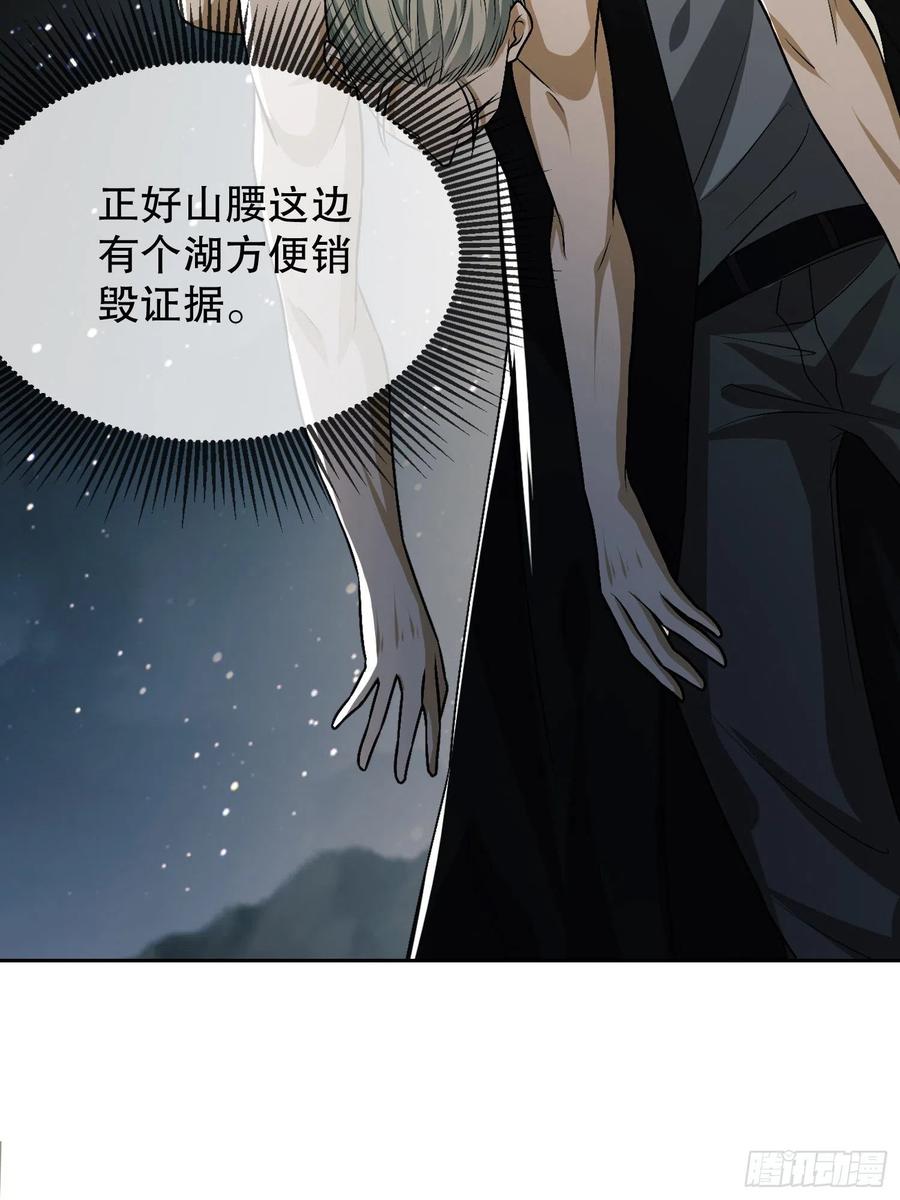 第一序列 第100话 100 纳米机器人到手！ 第48页