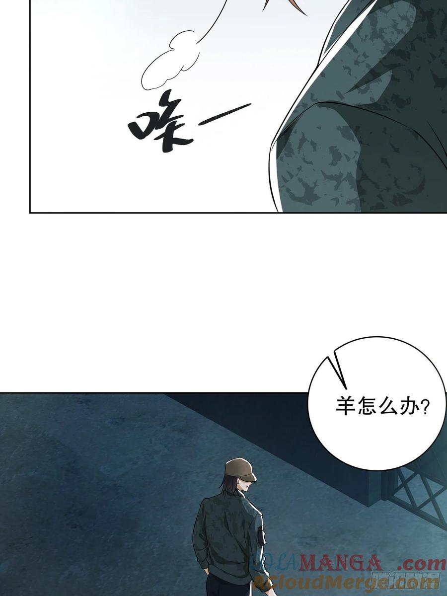 第一序列 第100话 100 纳米机器人到手！ 第16页