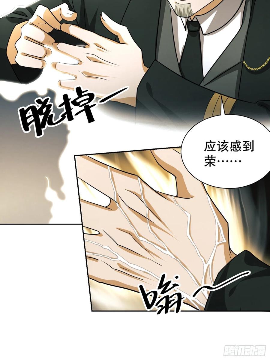 第一序列 第100话 100 纳米机器人到手！ 第33页