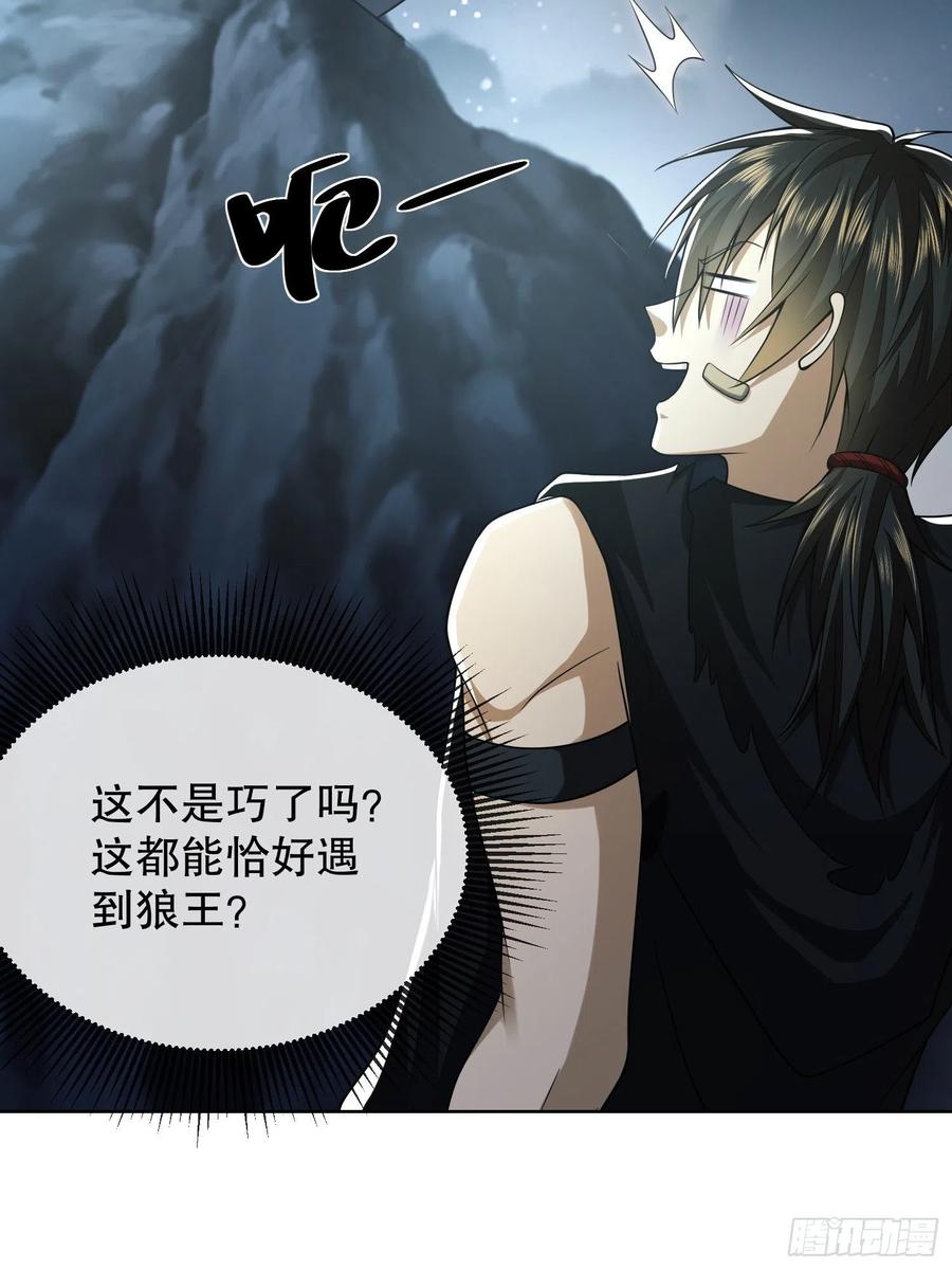 第一序列 第100话 100 纳米机器人到手！ 第66页