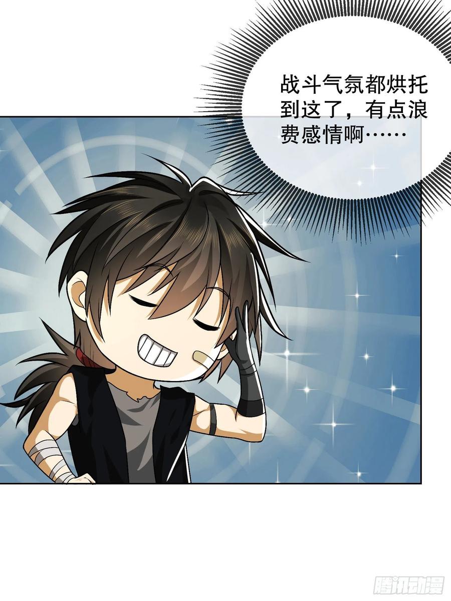 第一序列 第100话 100 纳米机器人到手！ 第45页