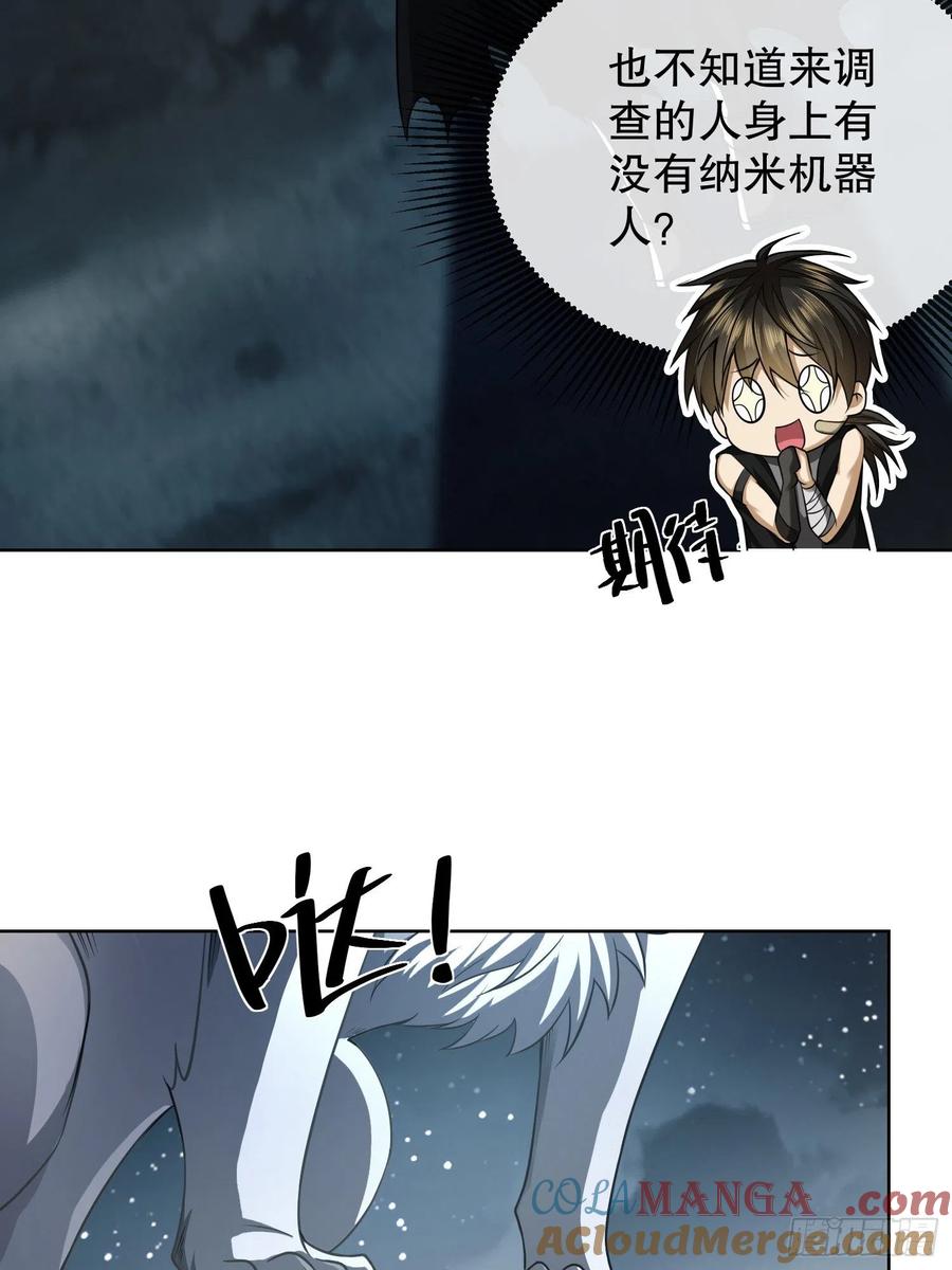 第一序列 第100话 100 纳米机器人到手！ 第64页