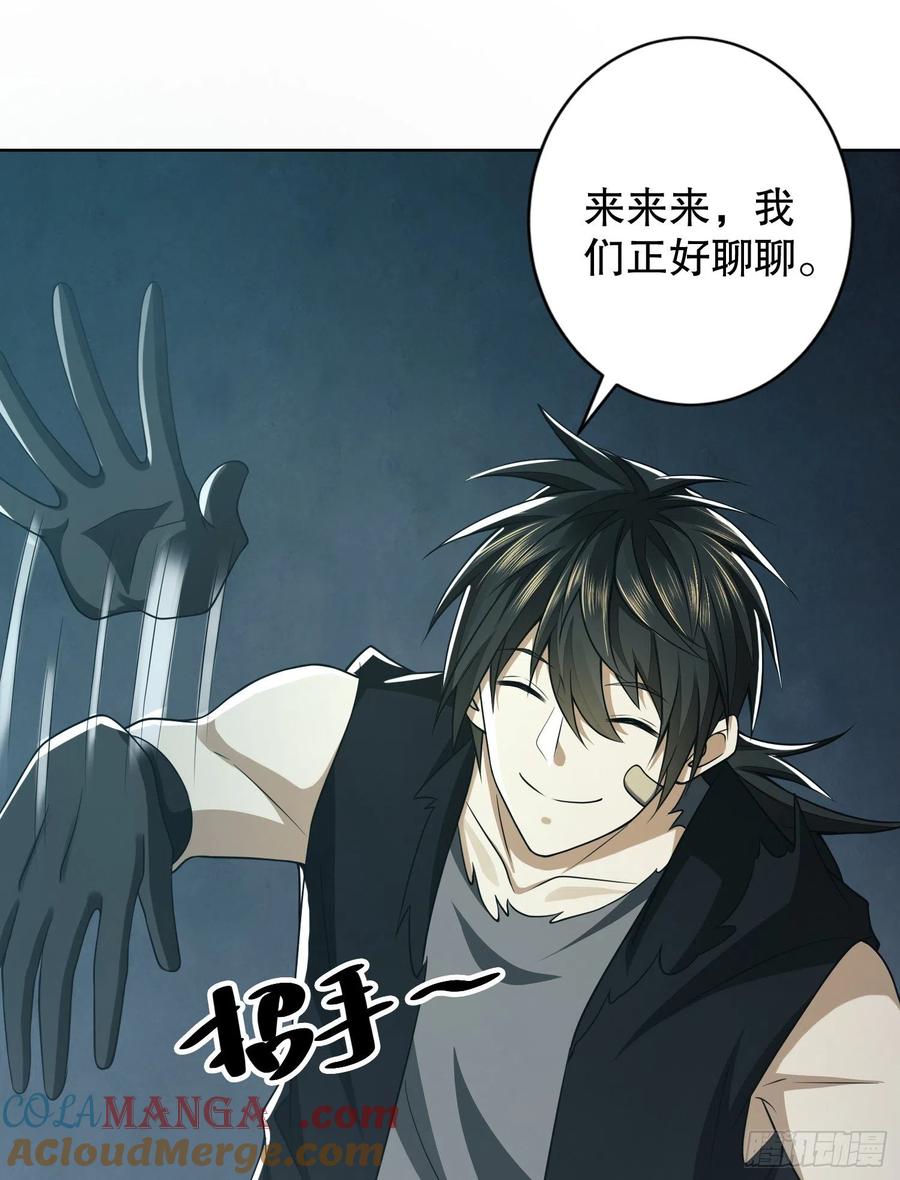 第一序列 第100话 100 纳米机器人到手！ 第67页