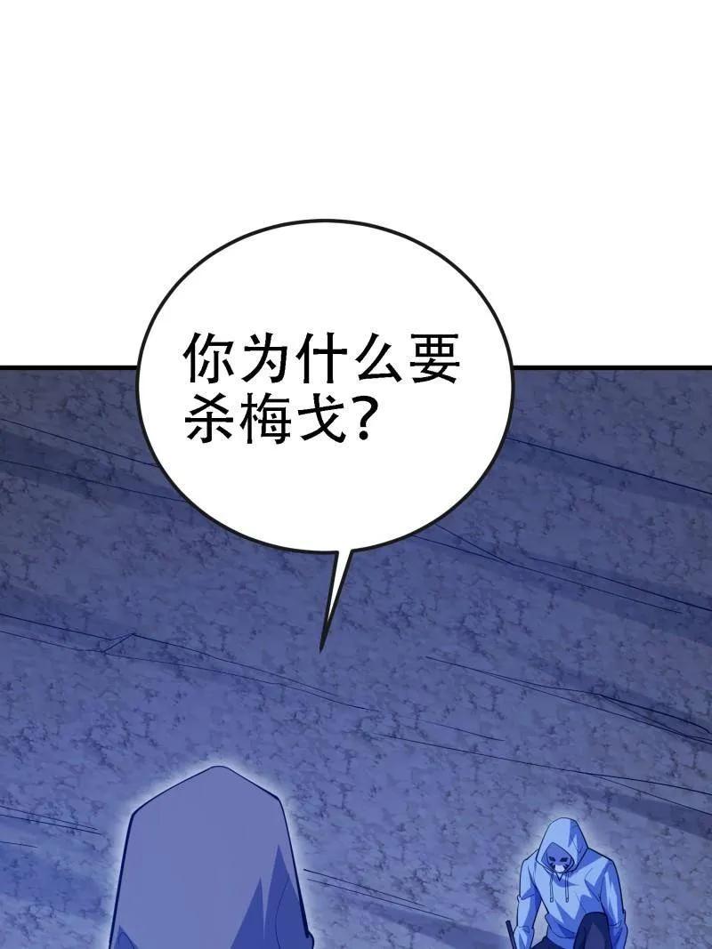 第一序列 第592话 591 命运硬币 第11页