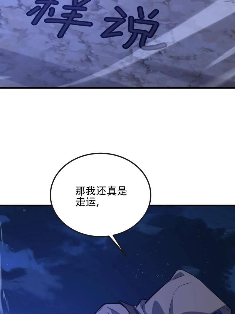 第一序列 第592话 591 命运硬币 第19页