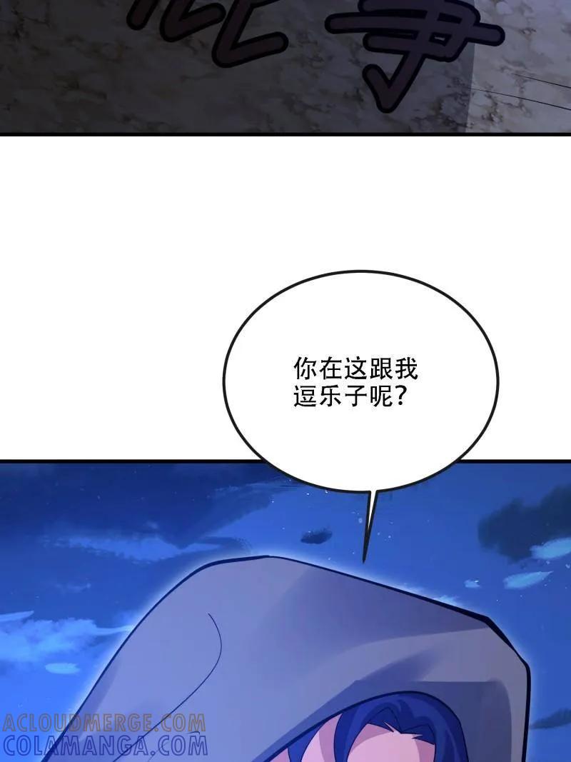 第一序列 第592话 591 命运硬币 第9页