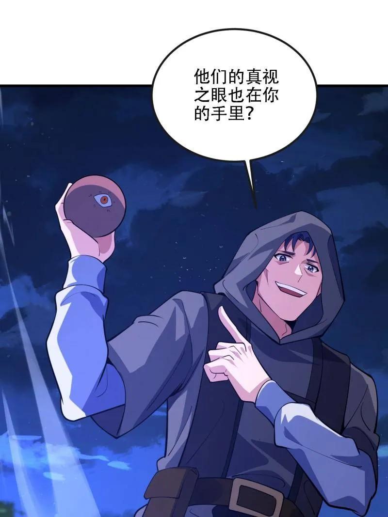 第一序列 第592话 591 命运硬币 第15页