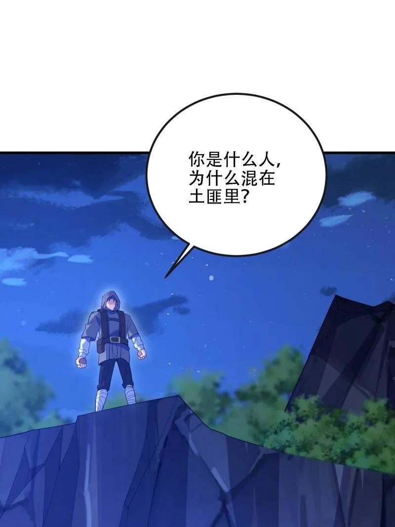 第一序列 第592话 591 命运硬币 第4页