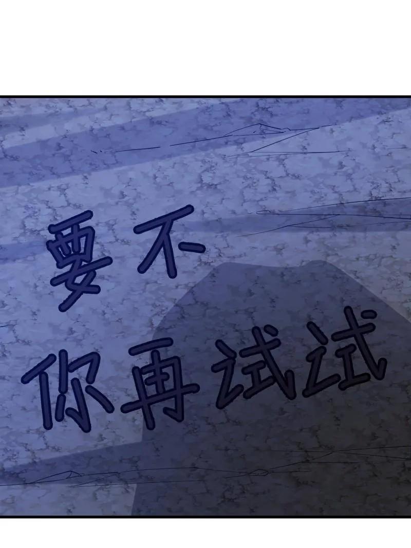 第一序列 第592话 591 命运硬币 第3页