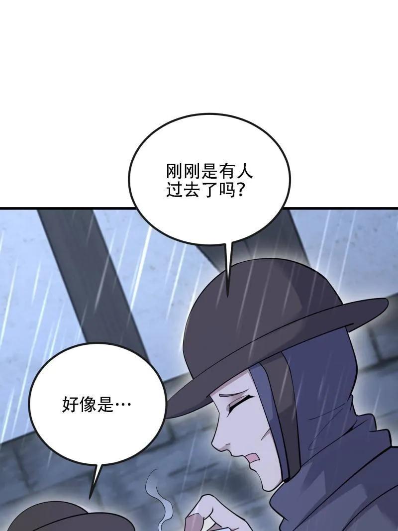 第一序列 第600话 599 凑热闹 第48页