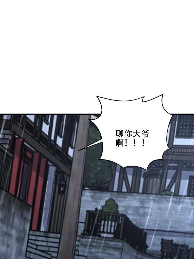 第一序列 第600话 599 凑热闹 第36页