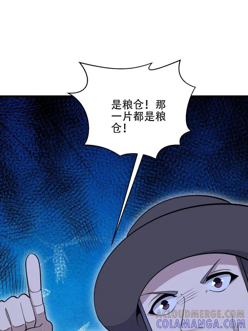 第一序列 第600话 599 凑热闹 第65页