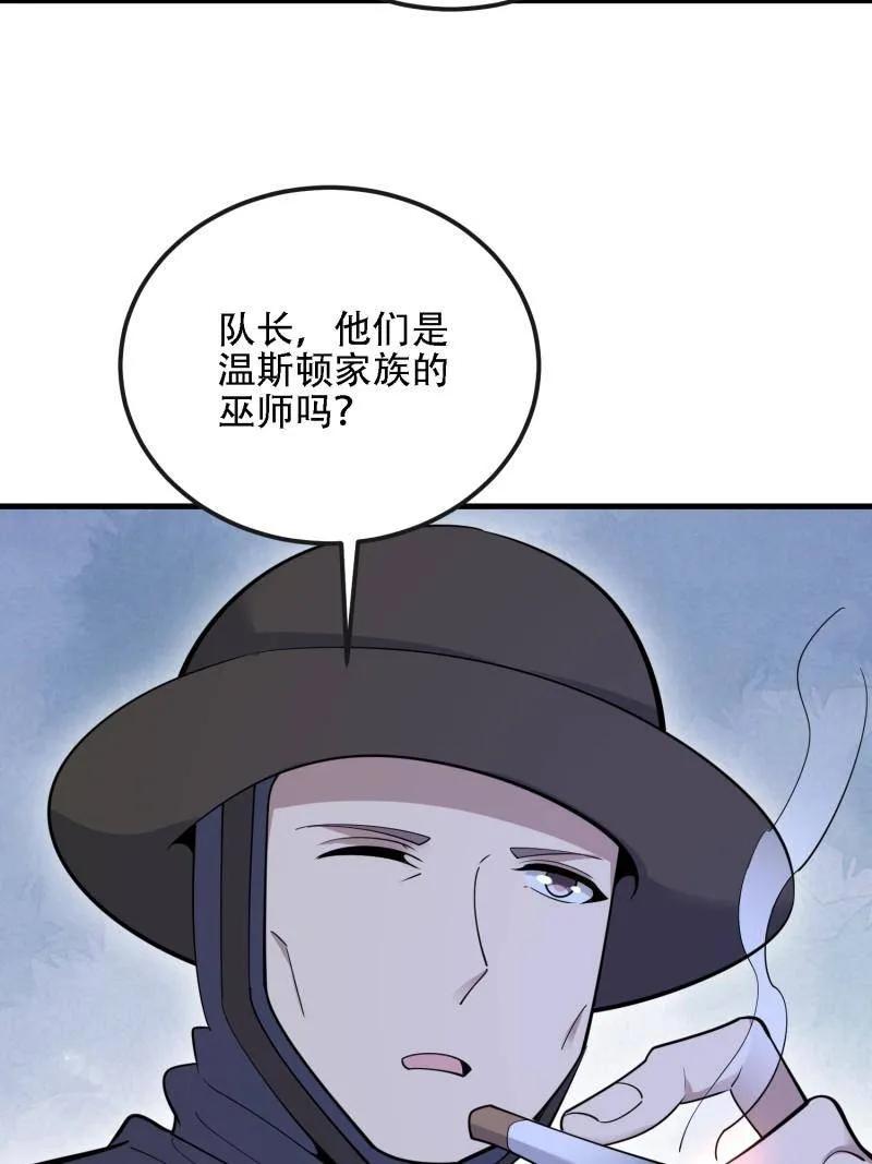 第一序列 第600话 599 凑热闹 第55页