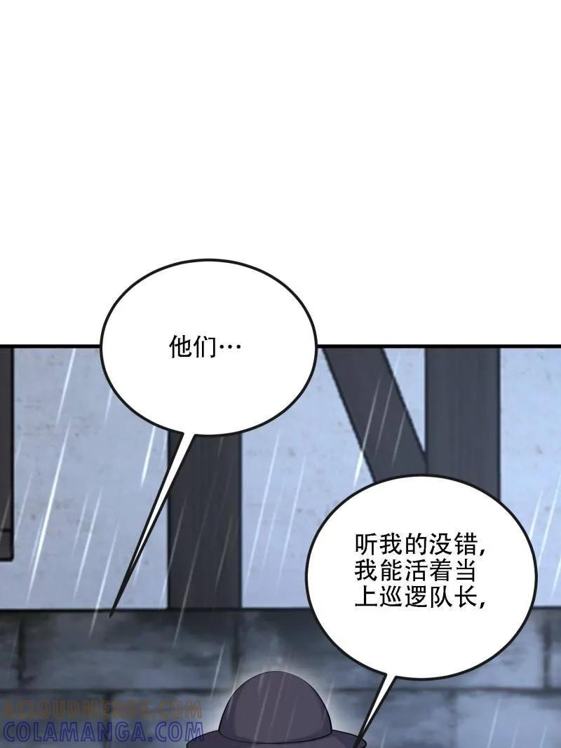 第一序列 第600话 599 凑热闹 第53页