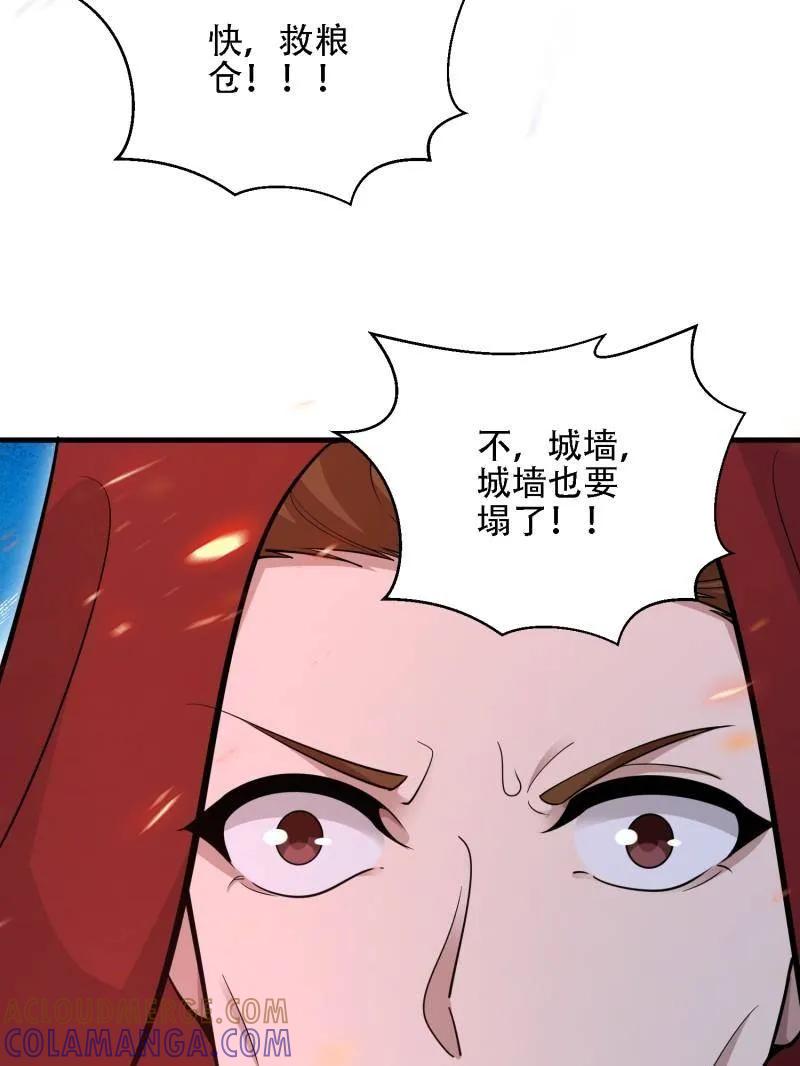 第一序列 第600话 599 凑热闹 第73页