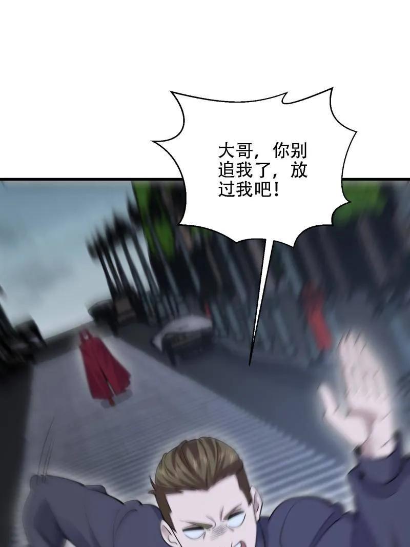 第一序列 第600话 599 凑热闹 第3页
