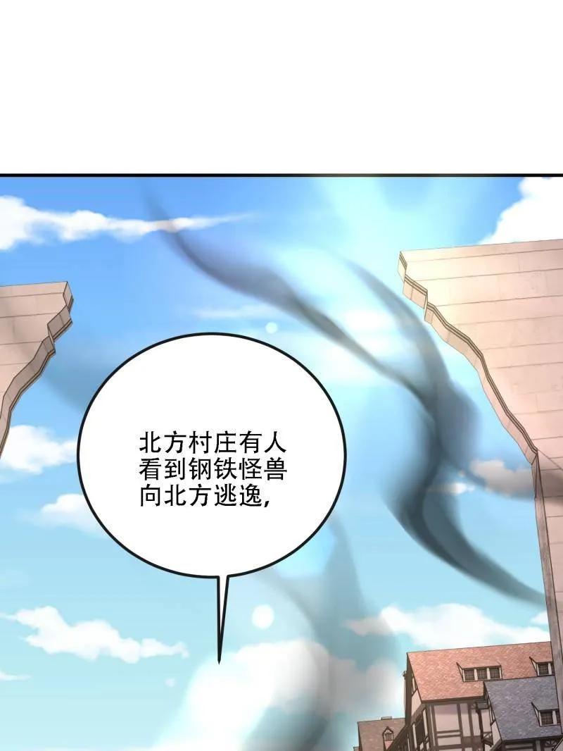 第一序列 第600话 599 凑热闹 第83页