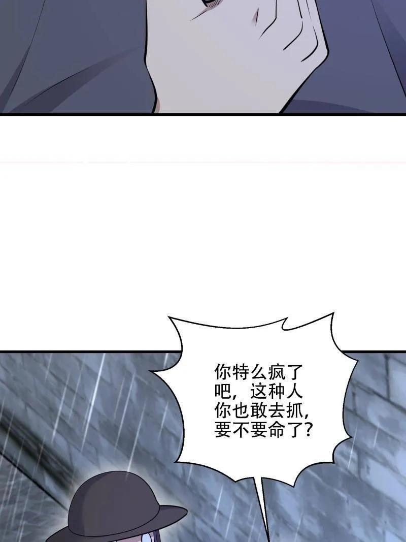 第一序列 第600话 599 凑热闹 第51页