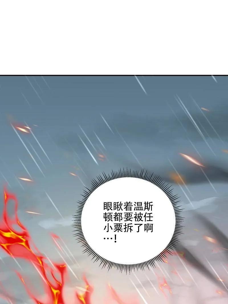 第一序列 第600话 599 凑热闹 第75页
