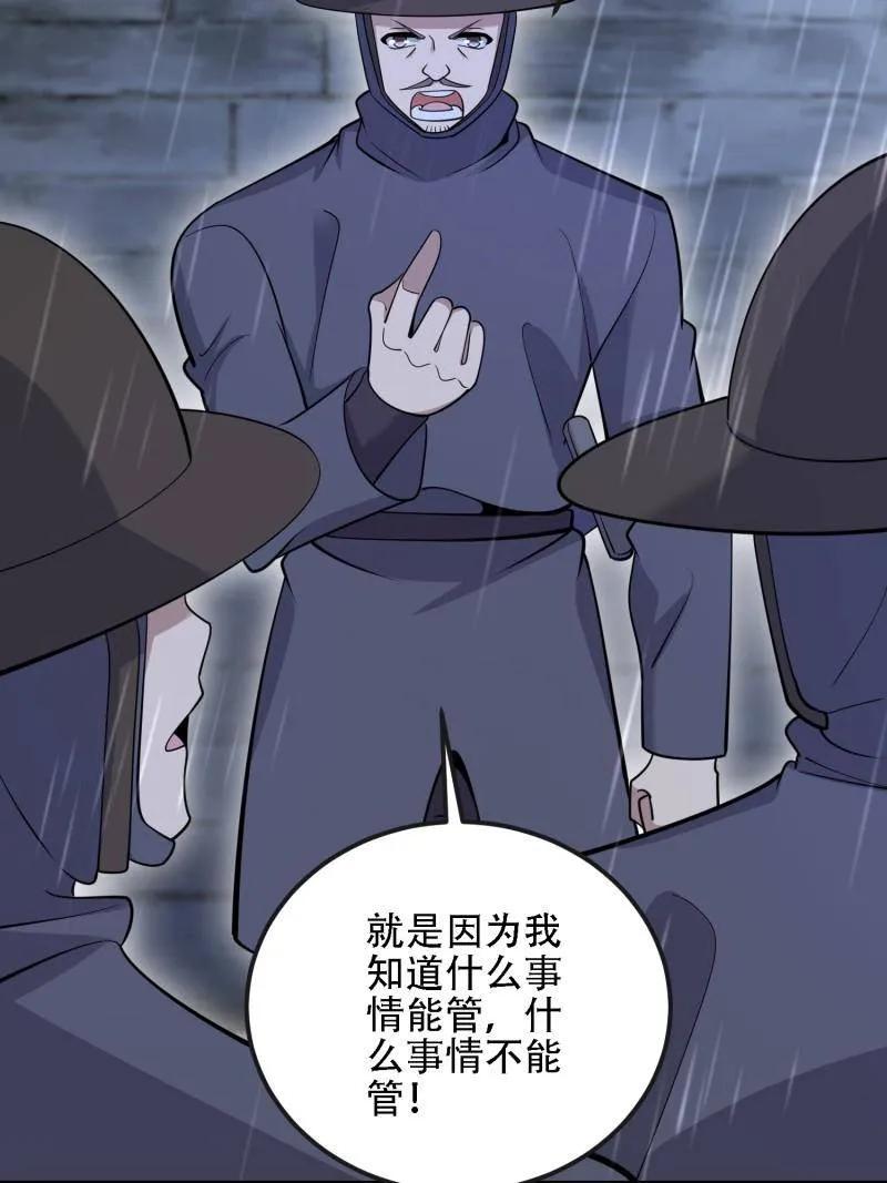 第一序列 第600话 599 凑热闹 第54页