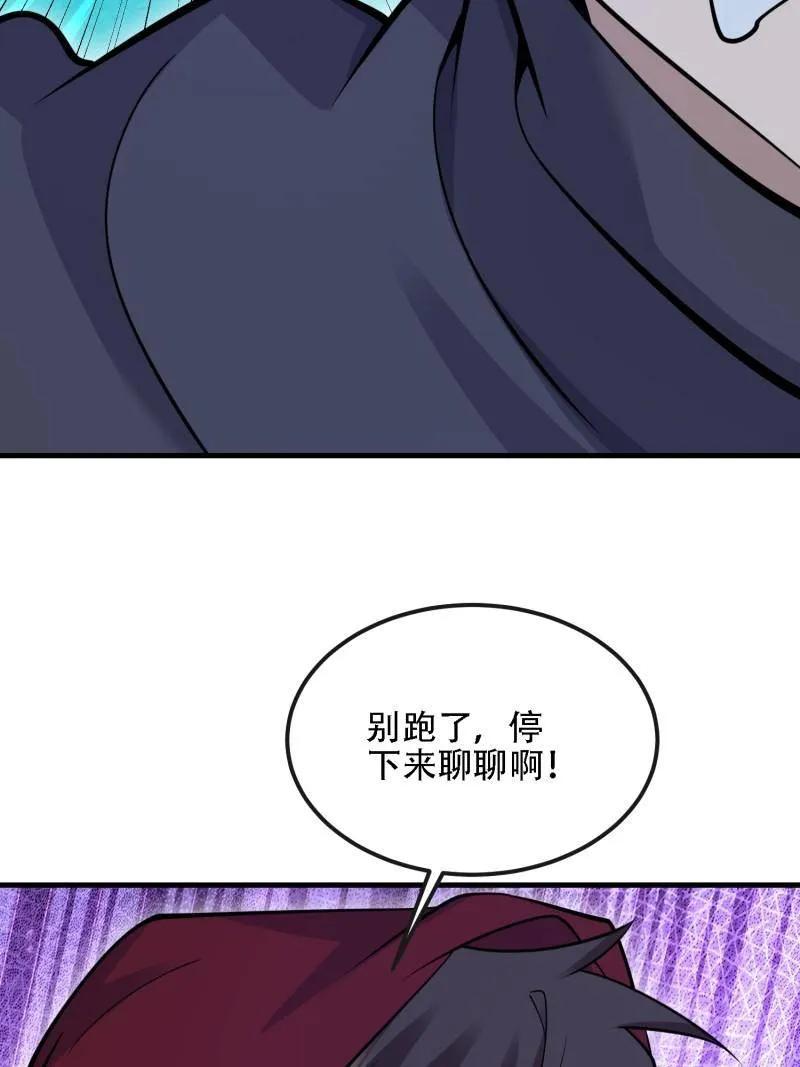 第一序列 第600话 599 凑热闹 第34页