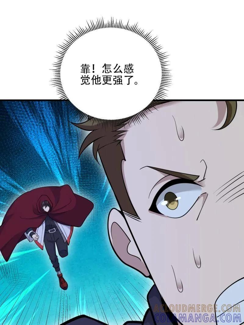 第一序列 第600话 599 凑热闹 第33页