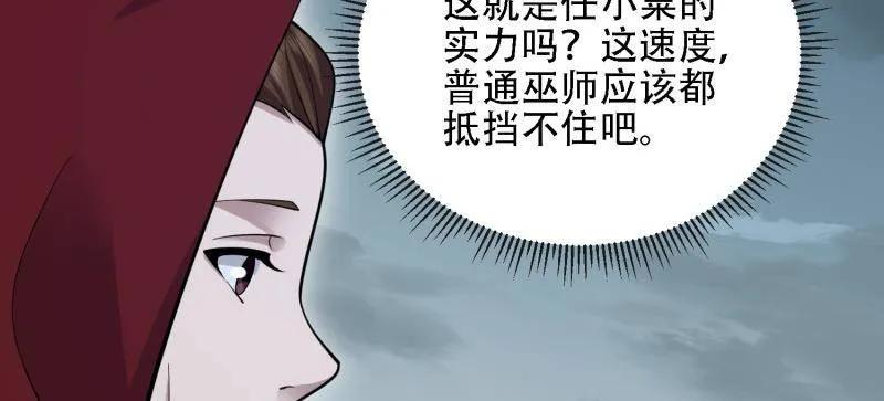 第一序列 第600话 599 凑热闹 第14页