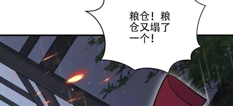 第一序列 第600话 599 凑热闹 第70页