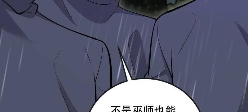 第一序列 第600话 599 凑热闹 第58页
