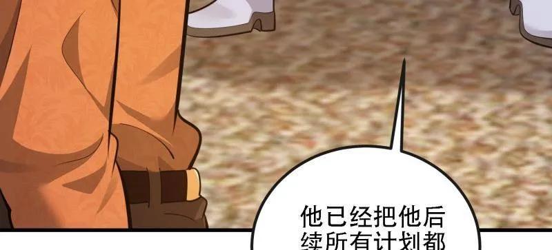第一序列 第606话 605 壁垒联盟 第18页