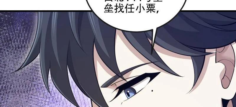 第一序列 第606话 605 壁垒联盟 第26页