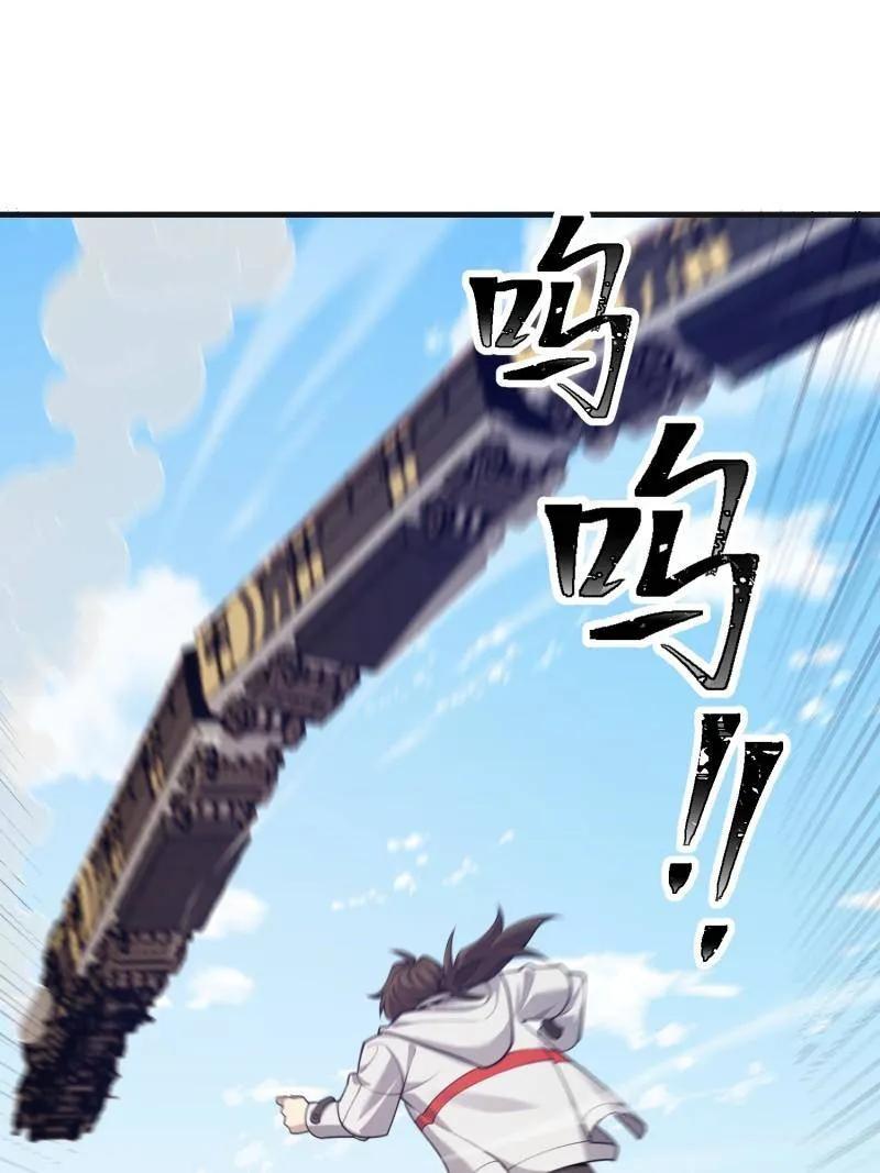 第一序列 第606话 605 壁垒联盟 第51页