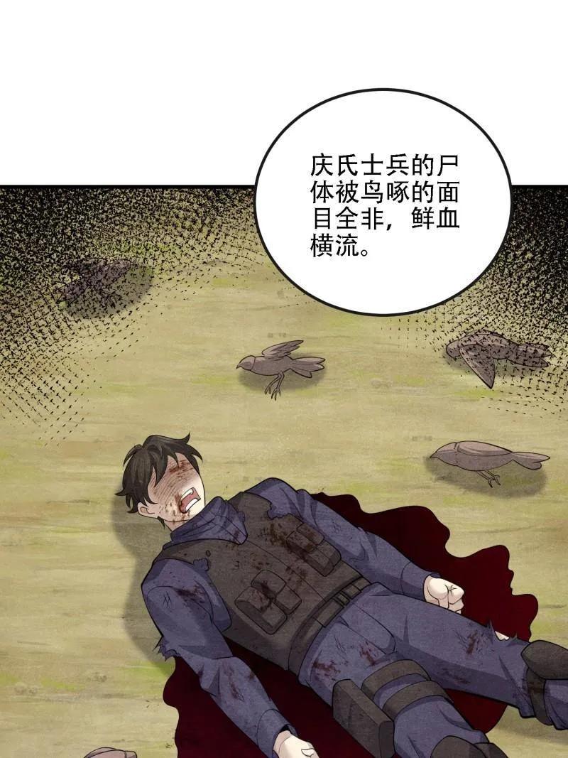第一序列 第606话 605 壁垒联盟 第39页
