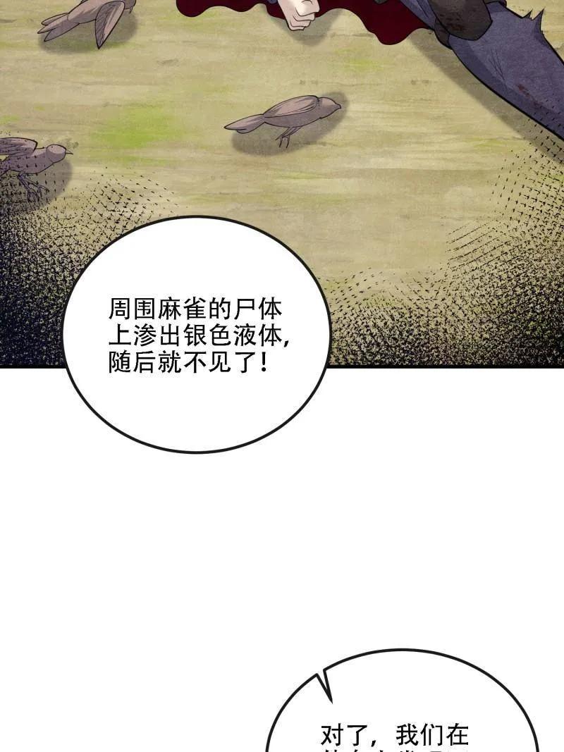 第一序列 第606话 605 壁垒联盟 第40页