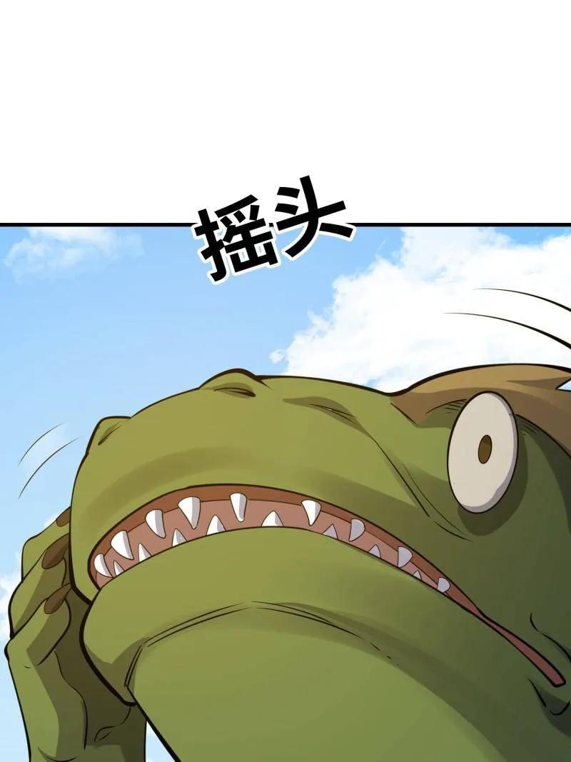 第一序列 第606话 605 壁垒联盟 第71页