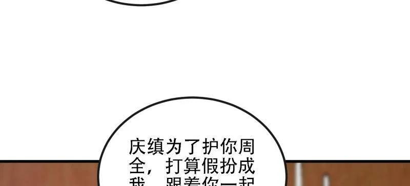第一序列 第606话 605 壁垒联盟 第16页