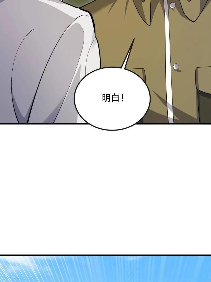 第一序列 第606话 605 壁垒联盟 第47页